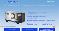 Desktop Screenshot of billona.com.ua